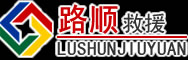 桥西区道路救援
