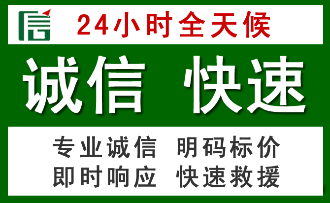 桥西区道路救援 桥西区汽车救援